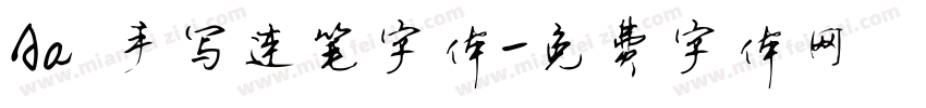 Aa 手写连笔字体字体转换